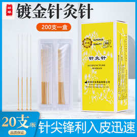 环球牌针灸针包金针可重复使用非银针非一次性无菌毫针医用大夫针