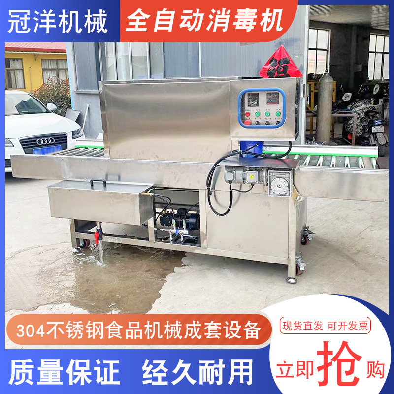 隧道式包装纸箱消杀机 快递物流中转站防疫消毒设备 冷链消毒机