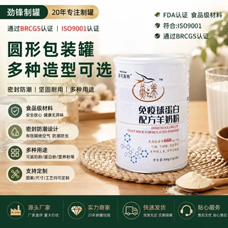 厂家定制CMYK奶粉罐圆形易撕盖马口铁咖啡抹茶铁盒包装