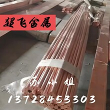 铜合金棒ZCuSn10Zn2 ZCuPb10Zn10 ZCuPb15Z带SGS报告