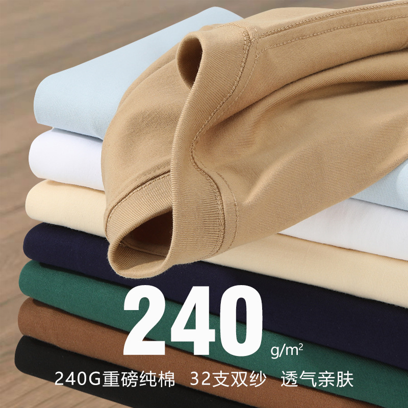 240g Heavyweight Pure Cotton T-Shirt Trendy Wholesale Unisex T-Shirt Custom Team-Building Base Shirt Loose Round Neck Short Sleeve