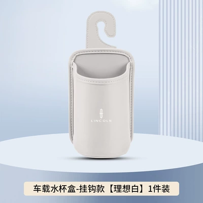 Car Storage Box Beverage Bucket | Car cup holder/beverage holder - ideal-white-hook-style-no-car-logo-clean-version