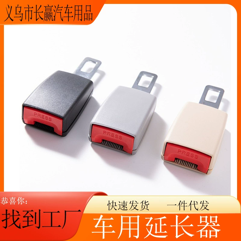 Прямые поставки с фабрики нового автокресла-удлинителя ремня безопасности с вставной пряжкой для ремня безопасности