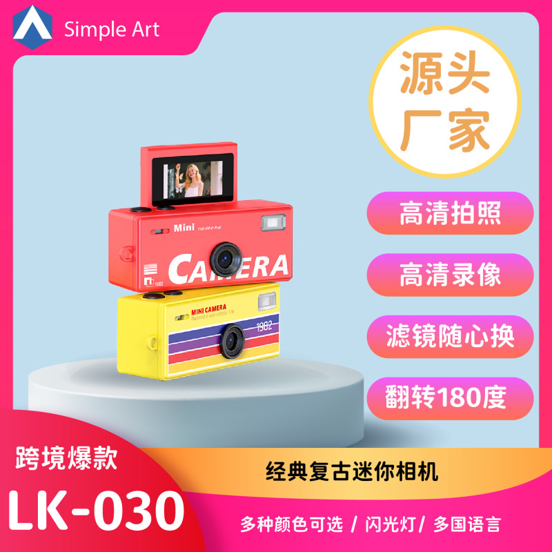 Cross-Border Lk-030 Flip-Up Mini Thumb Camera, High-Definition Shooting, Entry-Level Portable Ccd Retro Mini Camera for Students