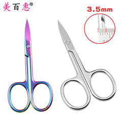 3.5mm Thick Stainless Steel Beauty Scissors, Eyebrow Scissors, Eyelid Tape Scissors, Makeup Scissors, Large Curved Beauty Scissors, Cosmetics Scissors