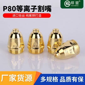 焊接材料附件;割炬;电焊钳