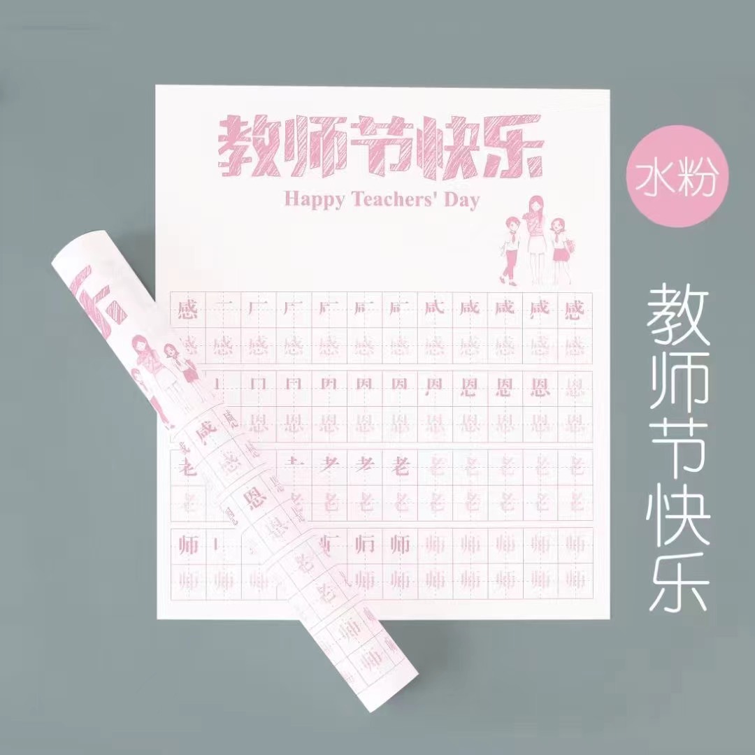 Palabras de bendición de decoración de ramo para maestros hombres y mujeres tarjeta pequeña tarjeta colgante