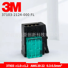 3Mһ������E-CON 37103-2124-000FL���������3о��ͷ������