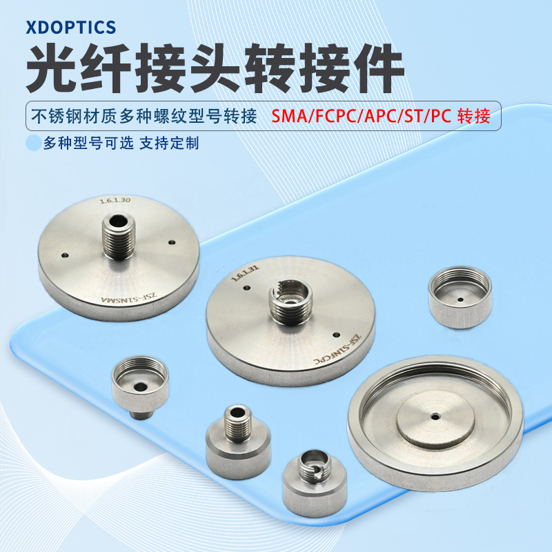 光纤接头转接件带SM外螺纹FC/PC转接法兰盘笼式系统SMA耦合连接器