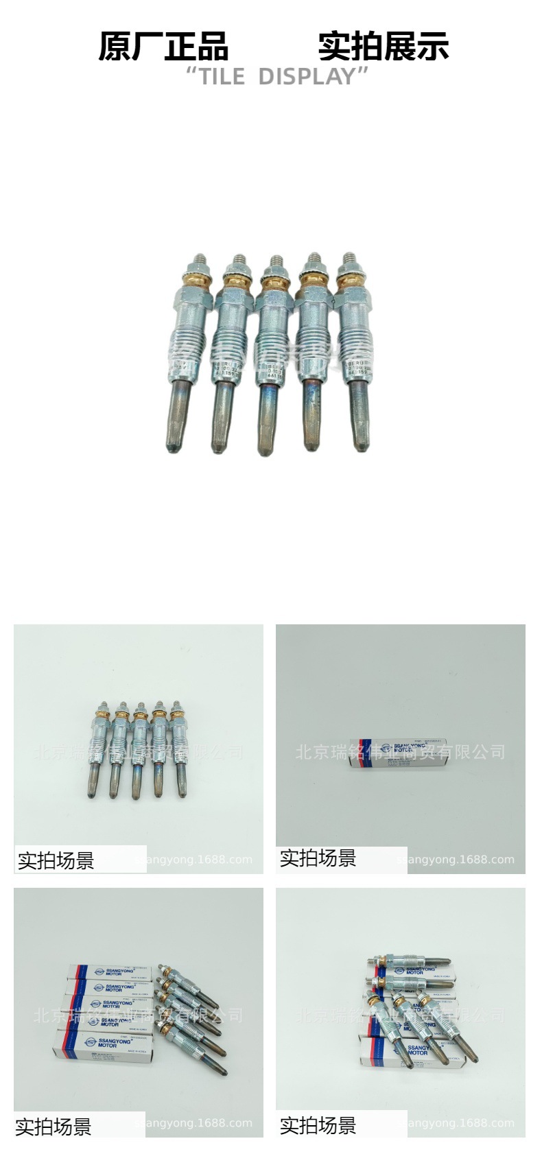 6611593001 Ssangyong Preheating Plug Glow Plug Mb100 Istana Musso 0011590001