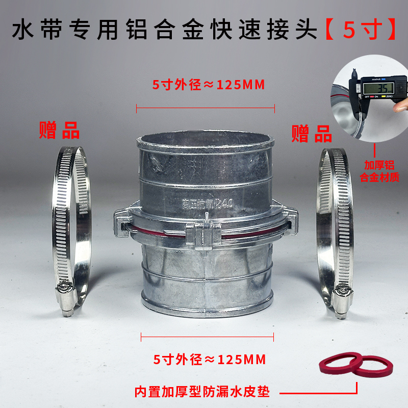 Junta rápida de correa de agua Junta de aluminio engrosada de 2 mordazas de aleación de aluminio 1 pulgada 2 pulgadas 2,5 pulgadas 3 pulgadas 4 pulgadas Junta de tubería de agua de correa de agua