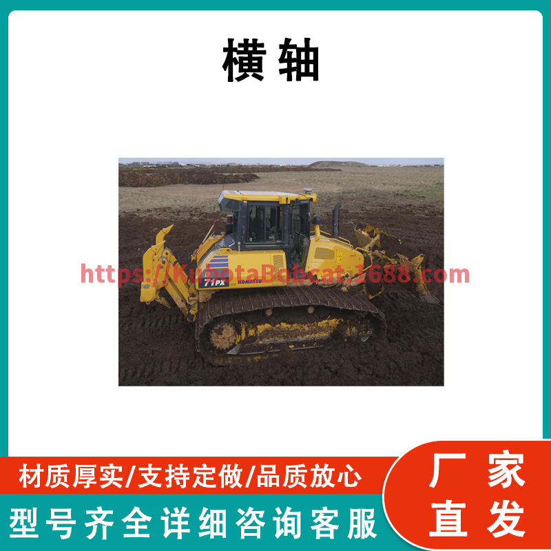 小松推土机D20-6配件 横轴 102-21-52120 工厂直发