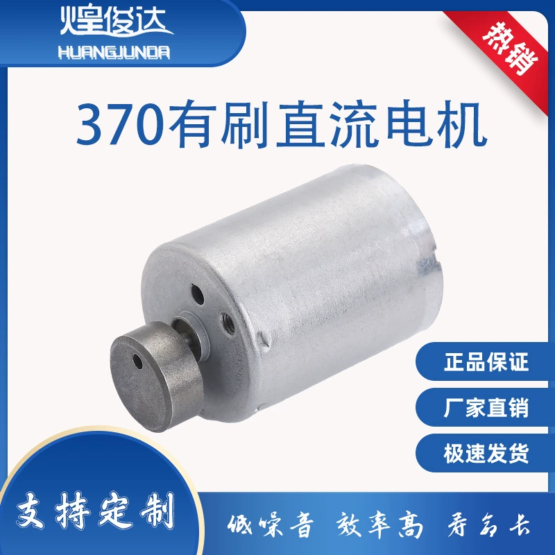 370 водяной насос миниатюрный двигатель постоянного тока косметический инструмент Вибрационный двигатель постоянного тока массажер qingwa Catcher электронные весы