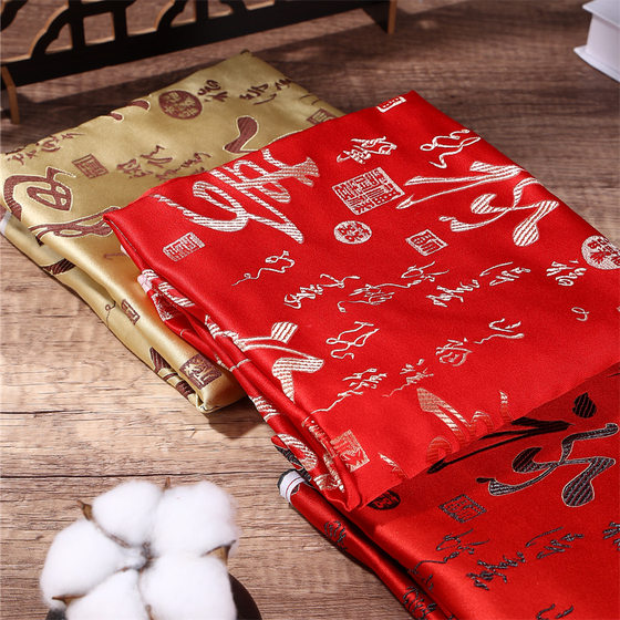 High-grade brocade fabric font Tuanlong Jacquard silk satin ancient costume Hanfu Tang suit cushion pillow fabric batch