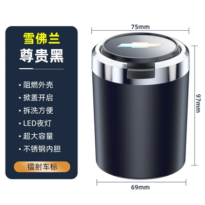 Car ashtray creative multifunctional, Car ashtray - chevrolet-noble-black-light-up-when-opened