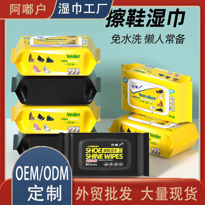 Disposable Small White Shoes Shoe Wet Wipes Aj Sneakers Cleaning Decontamination Shoe Wet Wipes sneaker Clear Yellow Wipes