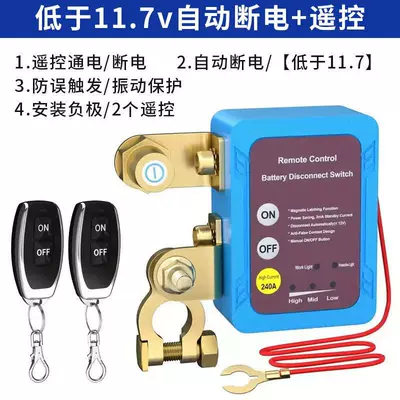 Cross-Border Supply of Car Car on the line of fire - automatic-power-off-2-remote-controls
