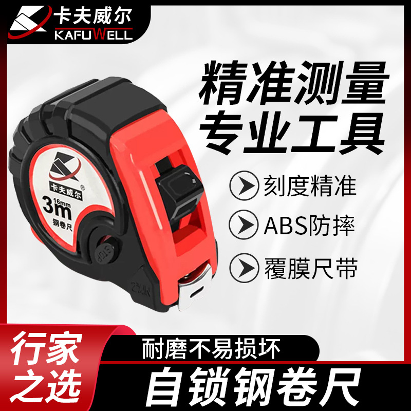 工程专用不锈钢尺子家用不割手高精度皮尺测距3m5m10m卷尺100米0