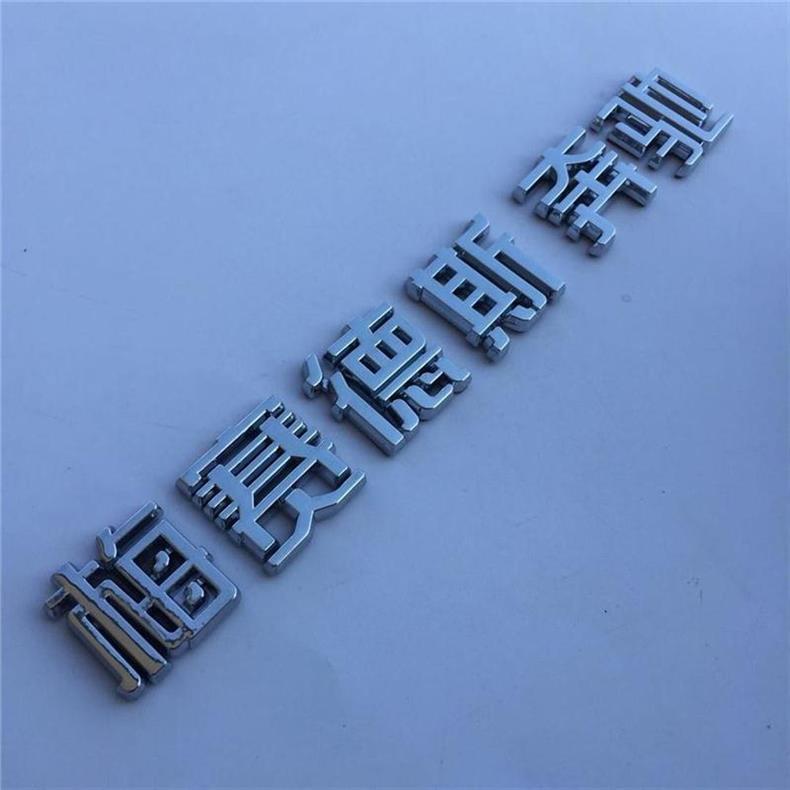 Beijing Mercedes-Benz modified Mercedes English lettering, Mercedes-Benz baby car emblem, Chinese modified car lettering, rear tail emblem sticker
