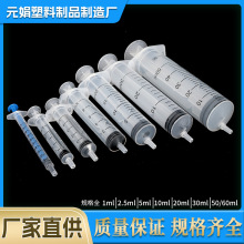 现货一次性手推式塑料针管无针喂食器点墨加胶针筒小规格批发厂家