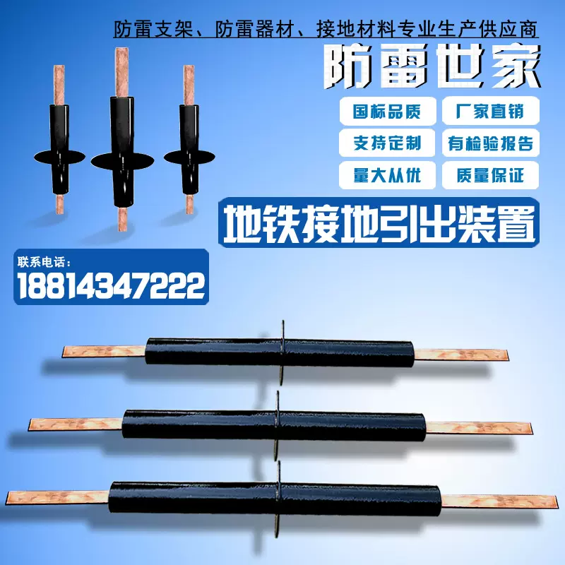 地铁专用接地引出装置引出线非磁性钢管铁路铜排引出装置批发