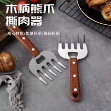 25年新款分肉器家用厨房多功能加厚不锈钢木柄熊爪撕肉器开瓶器