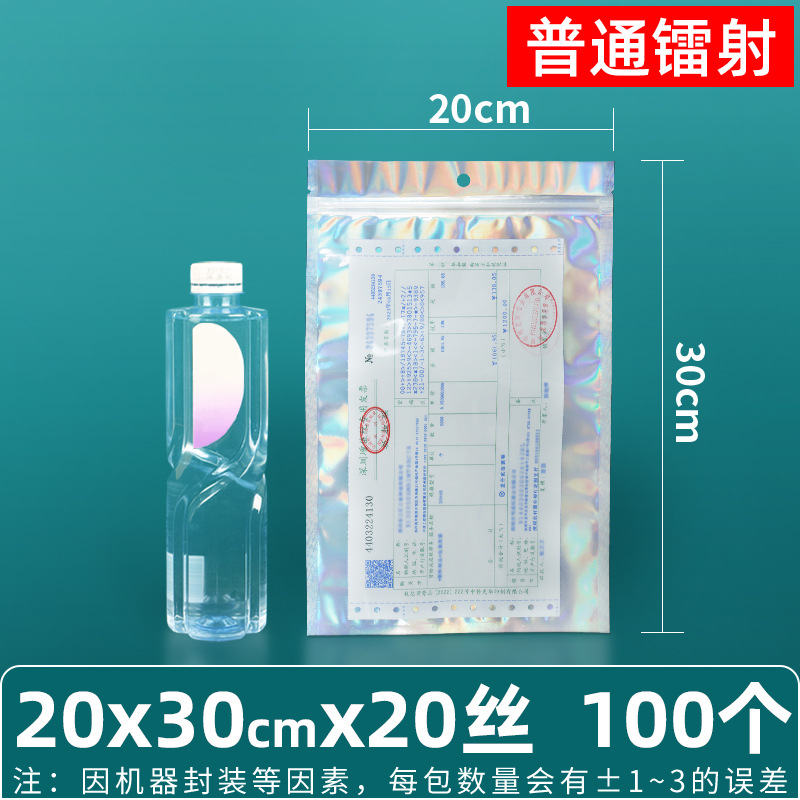 Bolsa ziplock láser arcoíris personalizada, joyería, joyería pequeña, bolsa sellada yin y yang de color, bolsillo sellado de 14 hilos transfronterizos