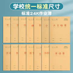 モーニングライト 24K 牛革ワークブック 小学校 1 年生と 2 年生の作文テキスト 数学 英語ピンインブック