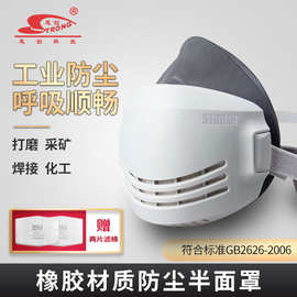 思创ST-AG硅胶防尘半面罩雾霾工业粉尘防护口罩面具kn95口罩st-ag