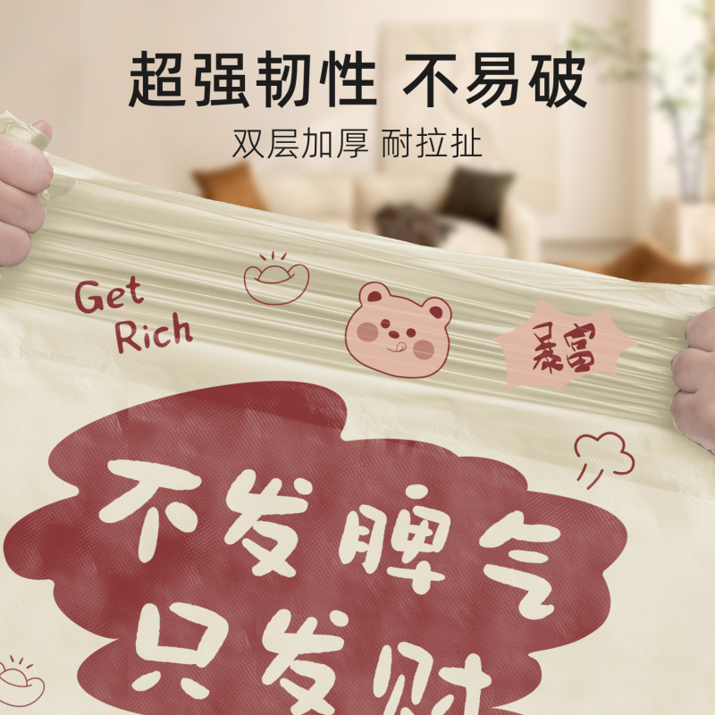 垃圾袋家用抽绳式创意印花文字不发脾气只发财垃圾袋家用加厚袋子|undefined