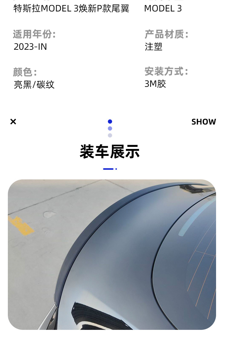 Applicable to Tesla new version MODEL3P tail Model3 New version modified P rear spoiler wing