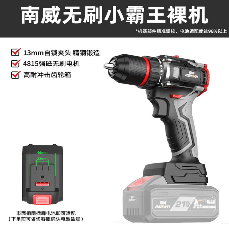Nanwei ブラシレス電動ハンマー リチウム電動工具 電動ドリル 電動レンチ アングルグラインダー 充電式電動工具 ベアメタル|undefined