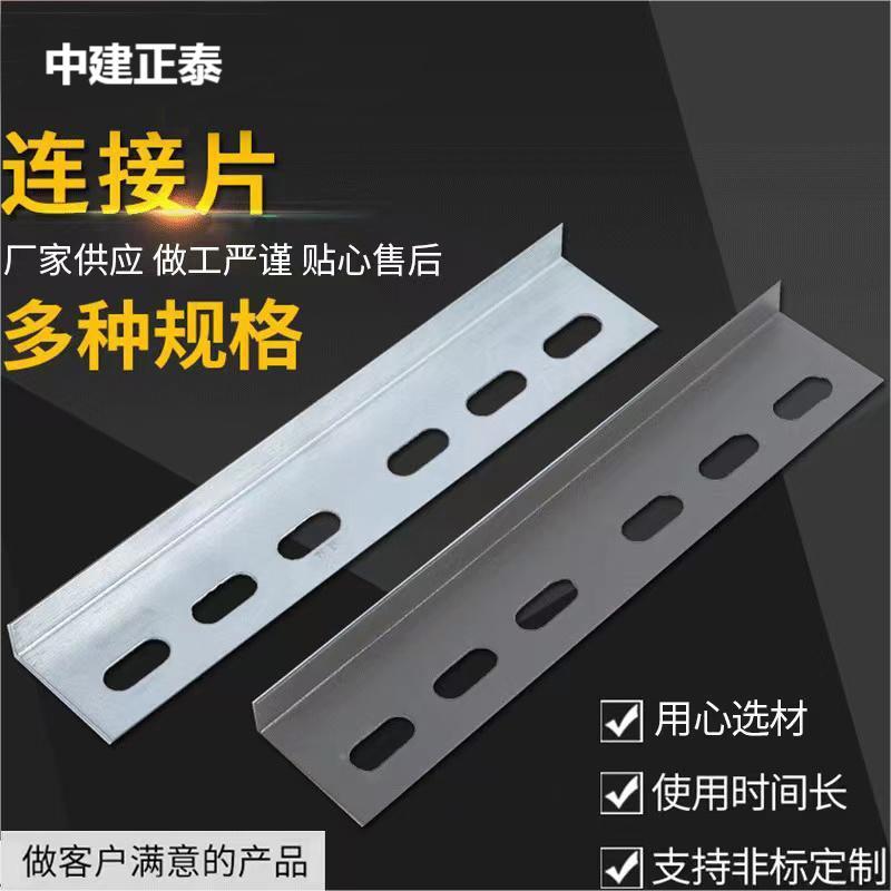 钢制镀锌桥架连接片喷塑线槽连接板 不锈钢铝合金链接片