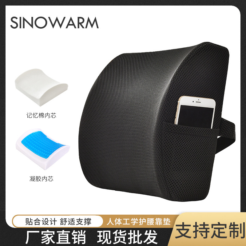 Amazon Memory Foam Car Lumbar Support Office Cushion Waist Cushion Slow Rebound Summer Back Cushion Chair Cushion