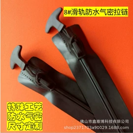 拉链;其他运动休闲