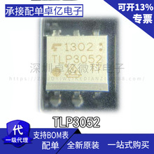��Ʒȫ��ԭ�b ȫ��ֱ��TLP3052 MOC3052 ֱ�� DIP���� ��������