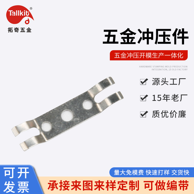 厂家供应   弹片  不锈钢片  磷铜片  铜片 铁片  钣金件  铝片