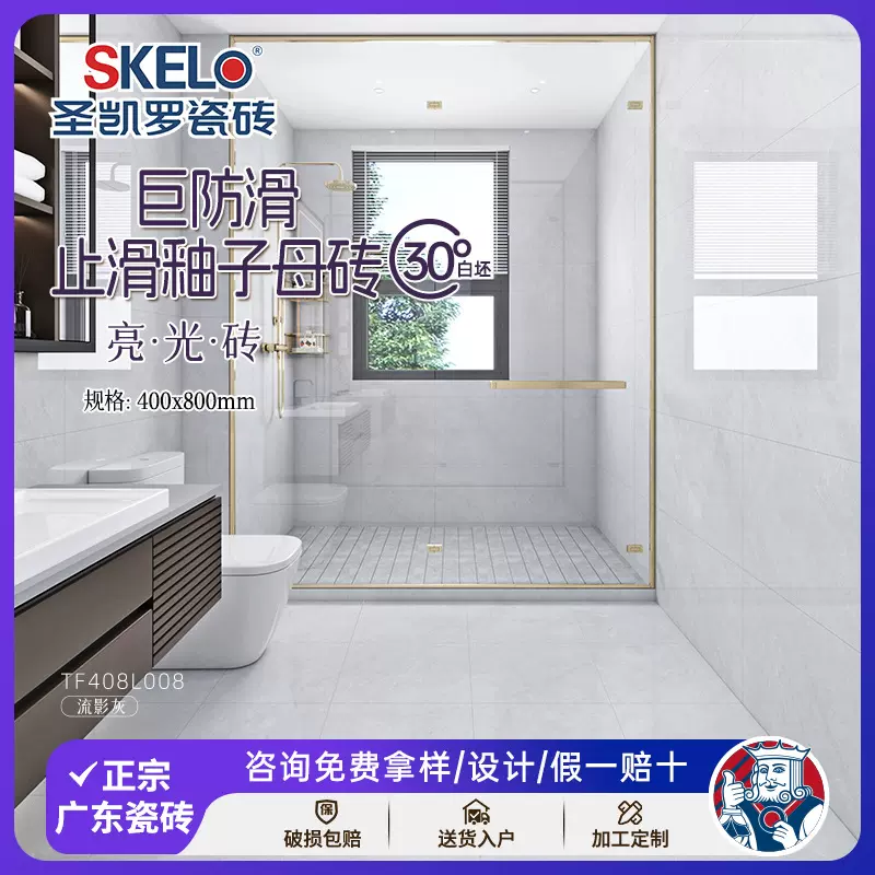 圣凯罗 简约现代微理石瓷砖400x800厨房卫生间地砖浴室阳台墙面砖