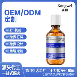 【贴牌定制】玻尿酸二裂酵母精华液紧致抗皱面部舒缓修精华水加工