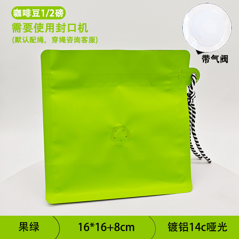 Verde fruta (20*20 con válvula de aire)