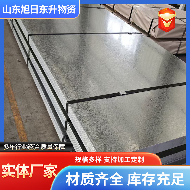 热镀锌板Z275 275克热镀锌板 高锌层镀锌板