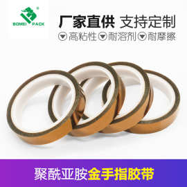 金手指高温胶带耐高温耐热手机维修固定胶纸绝缘厂家直发