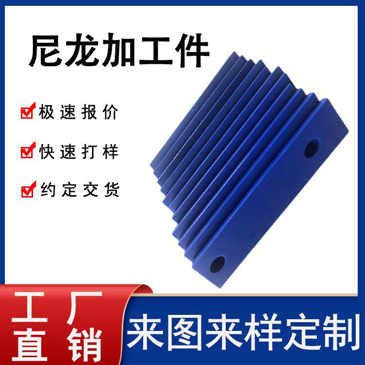 Nylon scraper processing conveyor special wear-resistant polymer nylon scraper mud scraper accessories polyethylene scraper