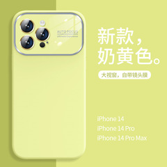 液体シリカゲル大窓適用iphone14全包レンズ携帯電話ケースリンゴ15フロスト携帯ケース12ソフト