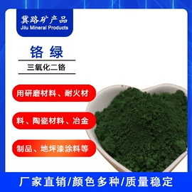 其他颜料;氧化铁红;其他非金属