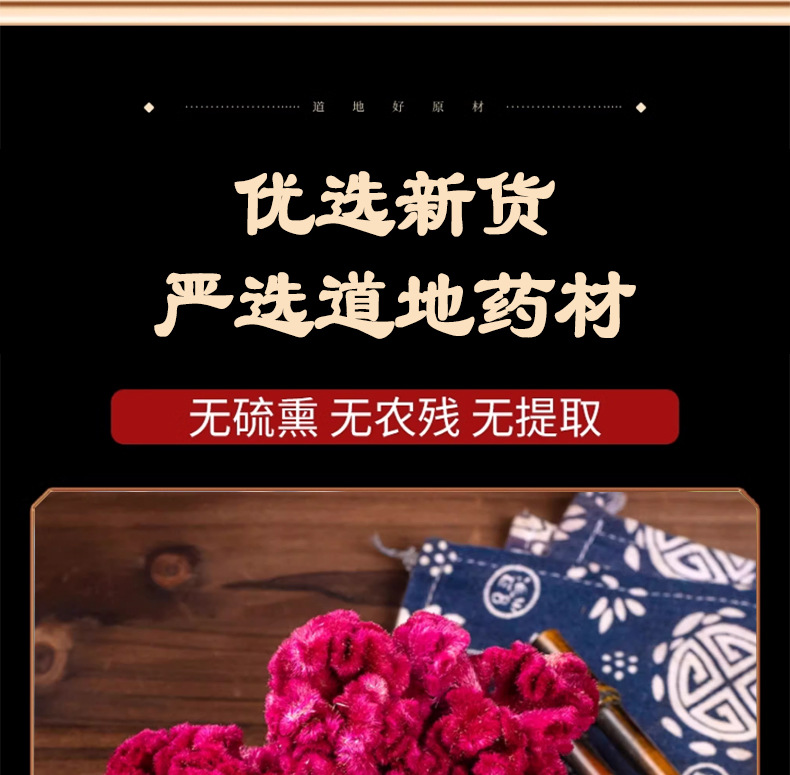 Red Cockscomb Flower Ji Guan Hua Dried Celosia Cristata 500g Traditional Herbal Tea Ingredient specifications