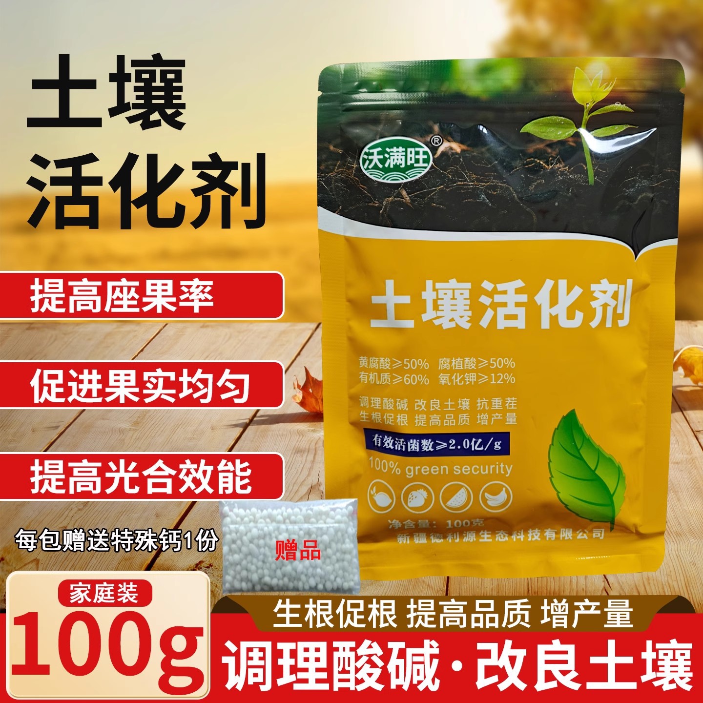 土壤活化剂果蔬花卉盆栽肥料营养液养花肥松土防板结矿源黄腐酸钾