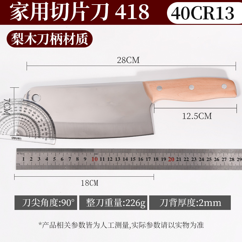 家庭用鍛造包丁、シェフナイフ、前後カット包丁、両用包丁、スライスナイフ、カットナイフ|undefined