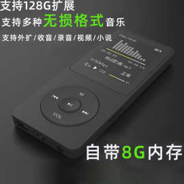 经典热销mp3按键版8g便携mp4无损音乐播放器小说随身听学生P3