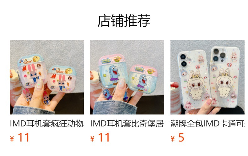 预览状态下无法点击,发布后,可点击跳转到对应的商品页面